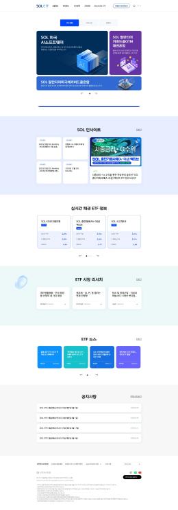 신한 SOL ETF