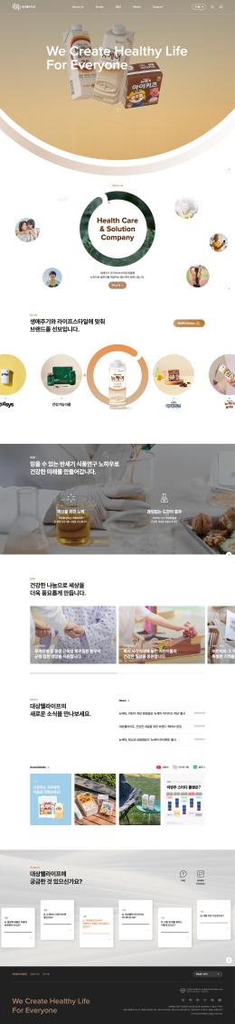 대상웰라이프