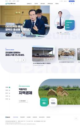 음성군 열린군수실