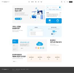 한국투자증권 Open API