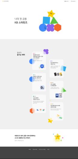 KB스타틴즈