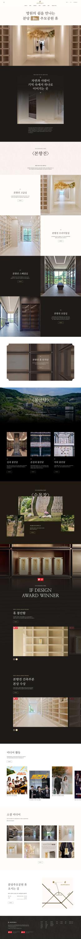 분당추모공원 휴가