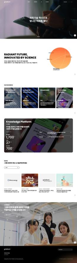 그래디언트