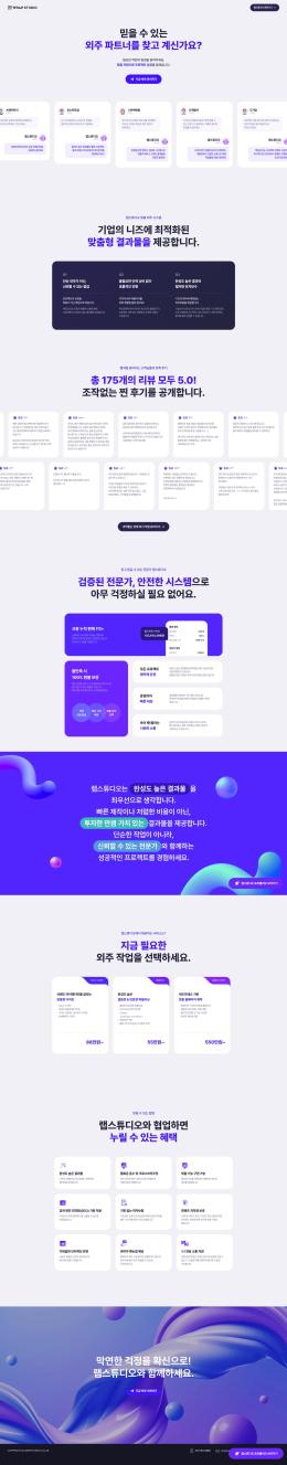 랩스튜디오 외주센터
