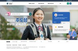 충청북도교육청 교육과정