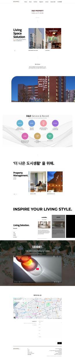 디앤디프라퍼티솔루션