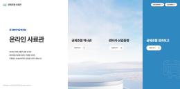 전국렌터카공제조합 사료관