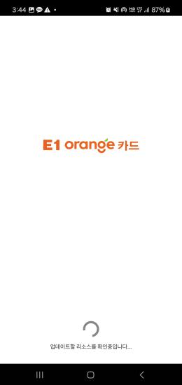 E1 오렌지카드