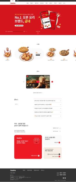 굽네치킨