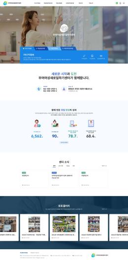 부여여성새로일하기센터