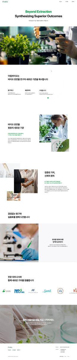 이립바이오