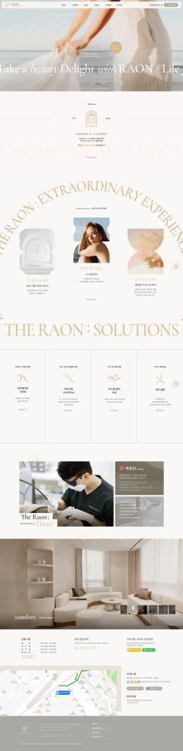 라온피부과의원