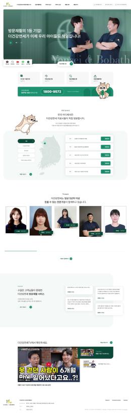 더건강연세재활운동센터