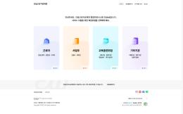 건설근로자공제회