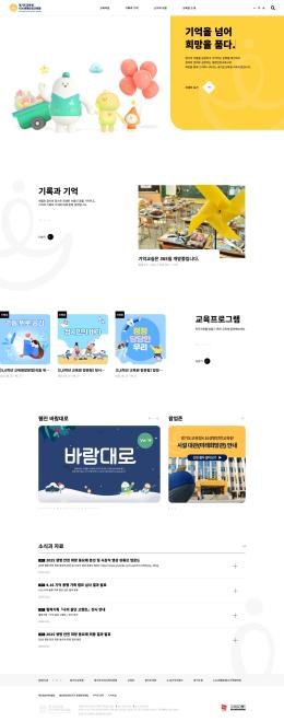 경기도교육청 4.16생명안전연구원