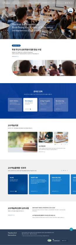 KAIST 교수학습센터