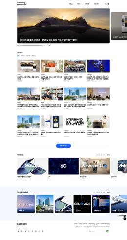 삼성 뉴스룸