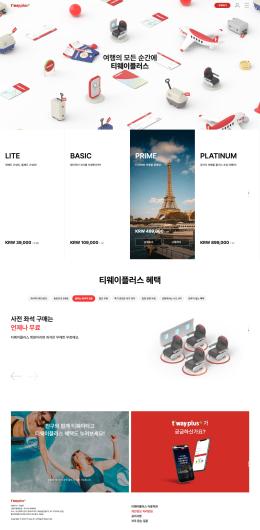 티웨이플러스