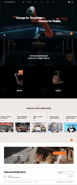 한화로보틱스