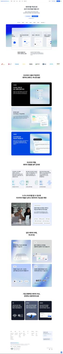 오픈서베이 데이터스페이스