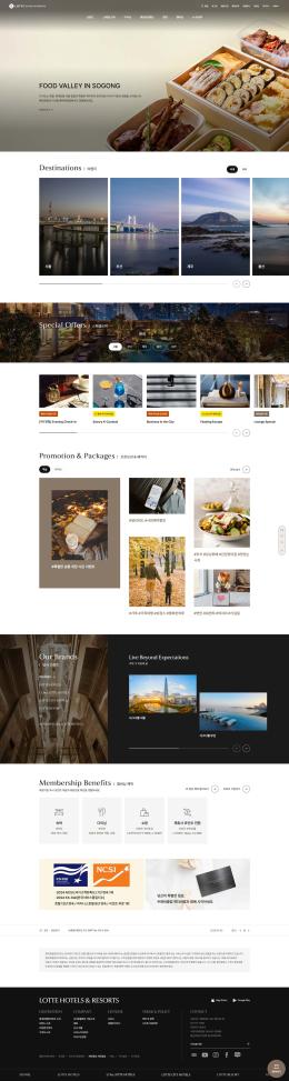 롯데호텔&리조트