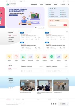 용산구 종합교육포털