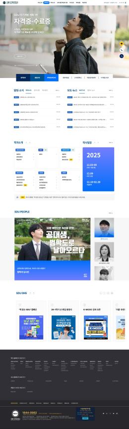 서울디지털대학교