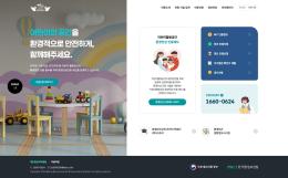 어린이환경안심공간