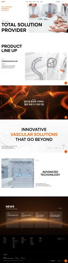 오스템바스큘라