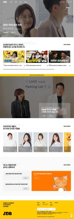 JBD엔터테인먼트