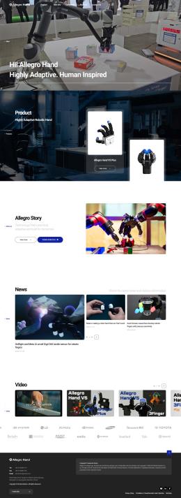 알레그로핸드 원익로보틱스