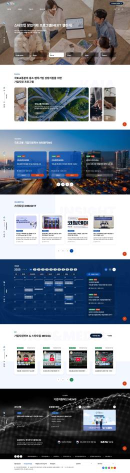 국토교통지원기업허브