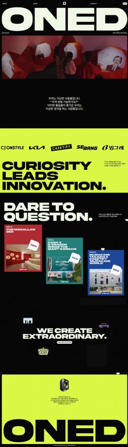 원디렉션 엠앤씨