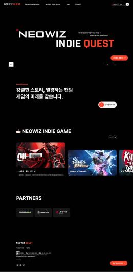 네오위즈 퀘스트