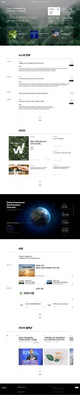 우리금융경영연구소 기후포털