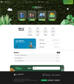 춘천시 대형폐기물 배출신고