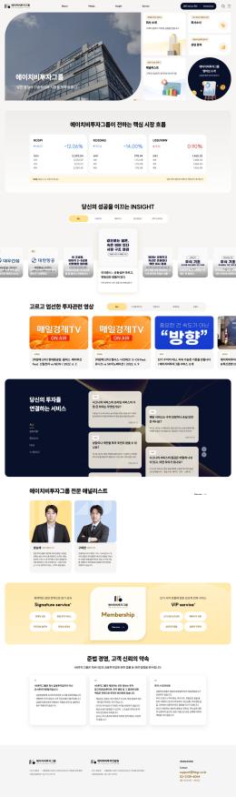 에이치비투자그룹