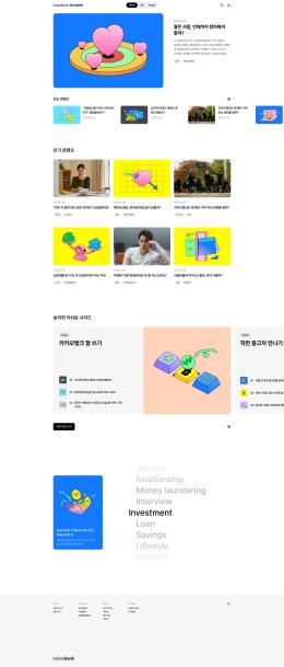 카카오뱅크 answer