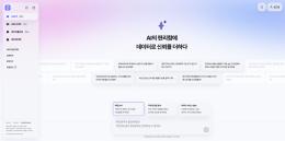 BC카드 AI금융빅데이터플랫폼