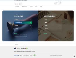 고용서비스 통합시스템