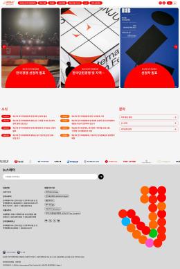 전주국제영화제