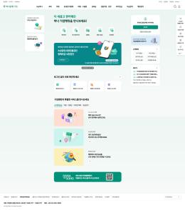 하나은행 기업뱅킹