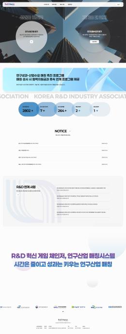 연구산업매칭플랫폼