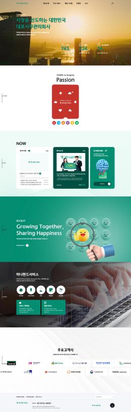 하나펀드서비스