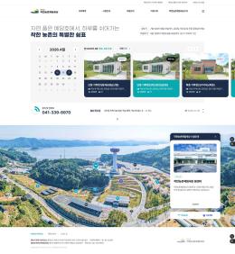 예당호 착한농촌체험세상