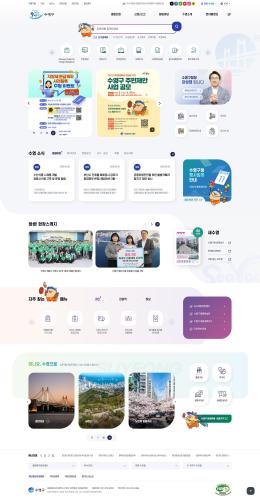 부산광역시 수영구청