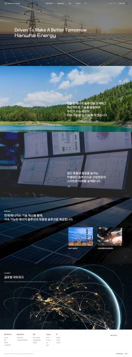 한화에너지