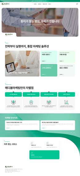 메디봄마케팅