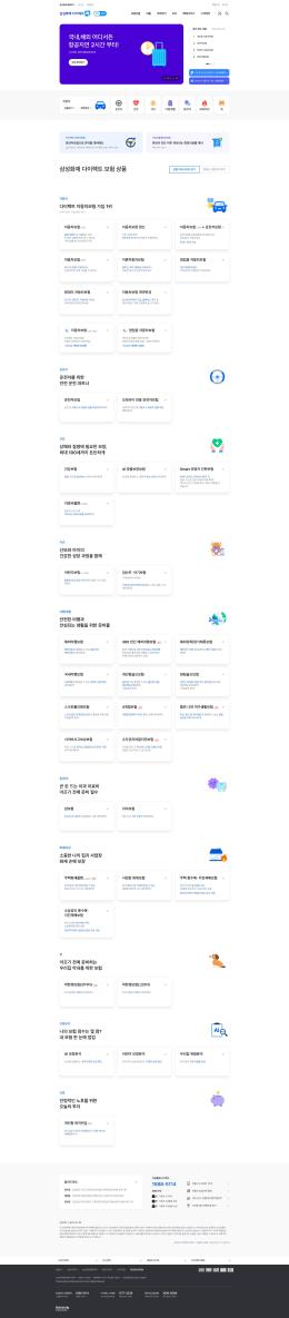 삼성화재 다이렉트