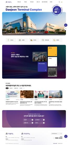 대전복합터미널